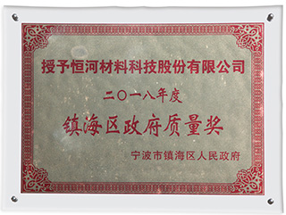荣誉资质