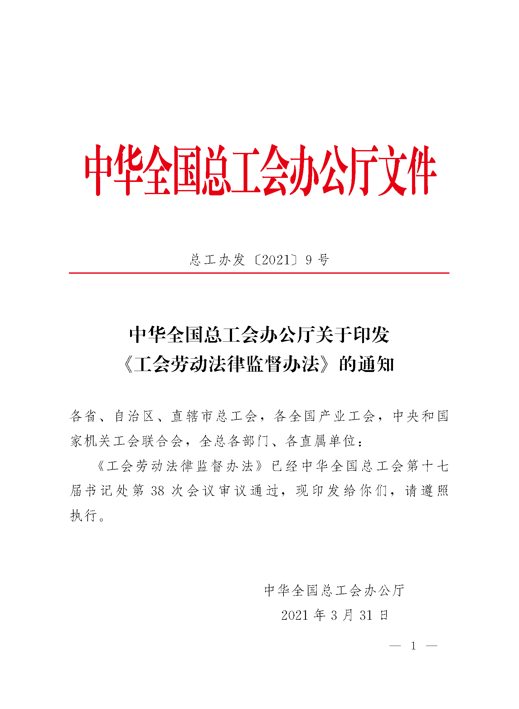 2021625114211_页面_01