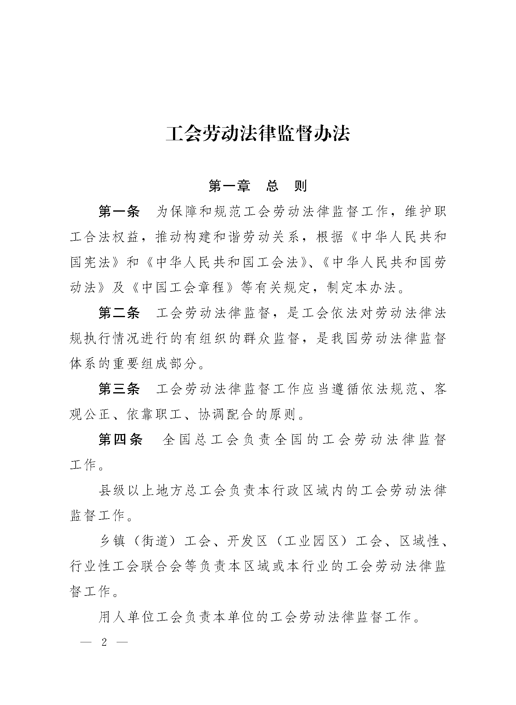 2021625114211_页面_02