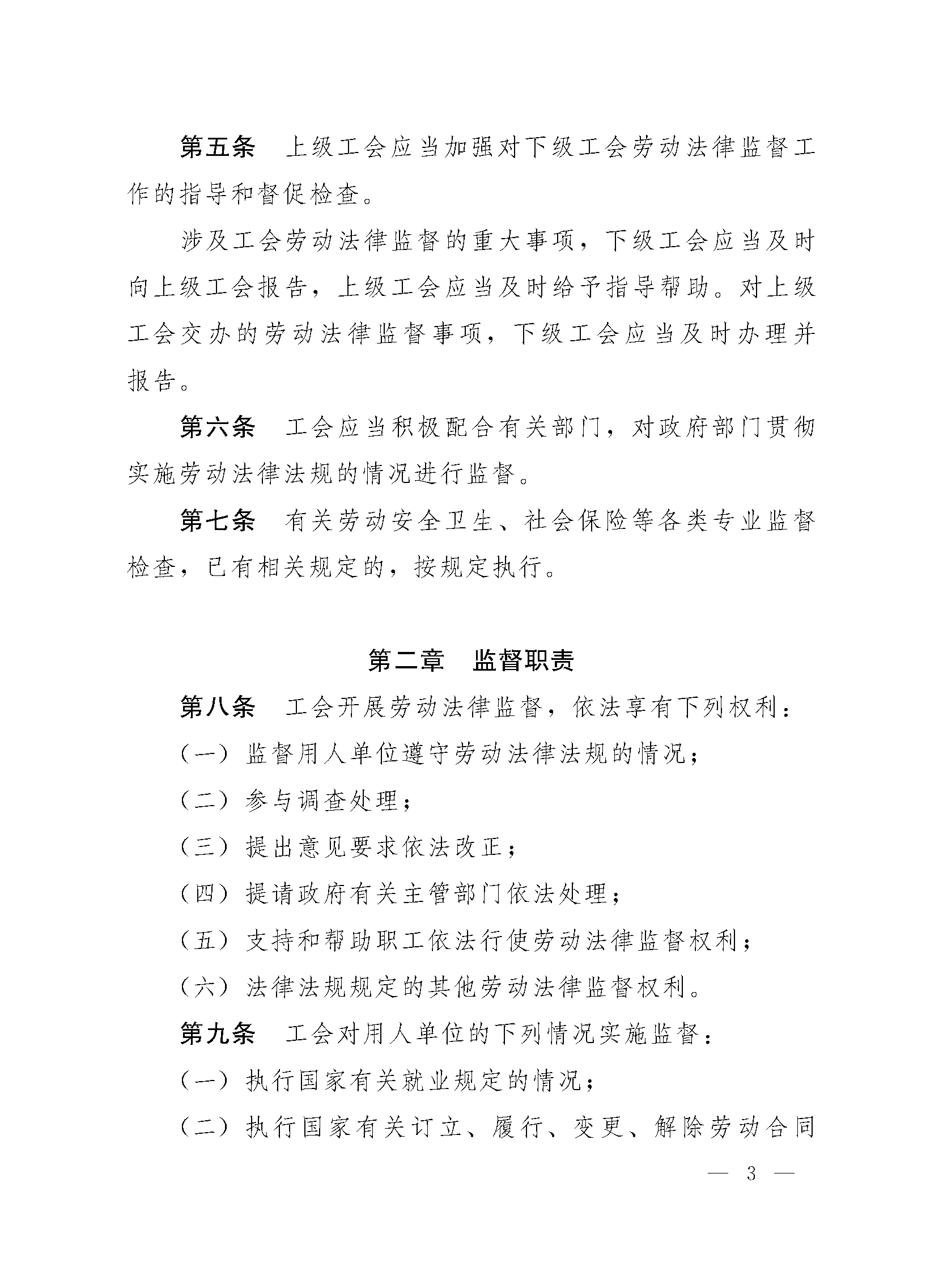 2021625114211_页面_03