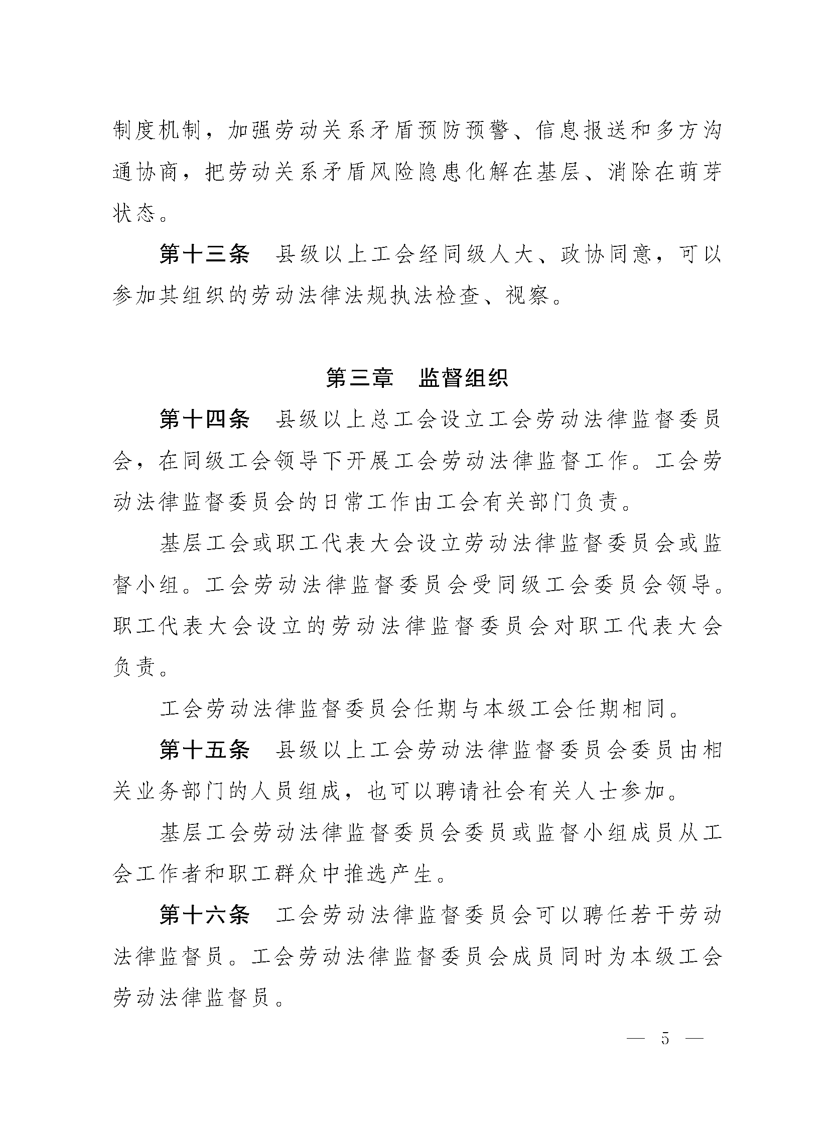 2021625114211_页面_05