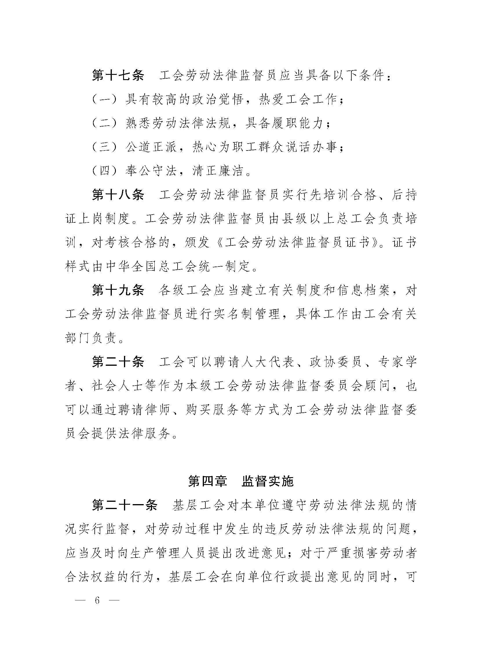 2021625114211_页面_06