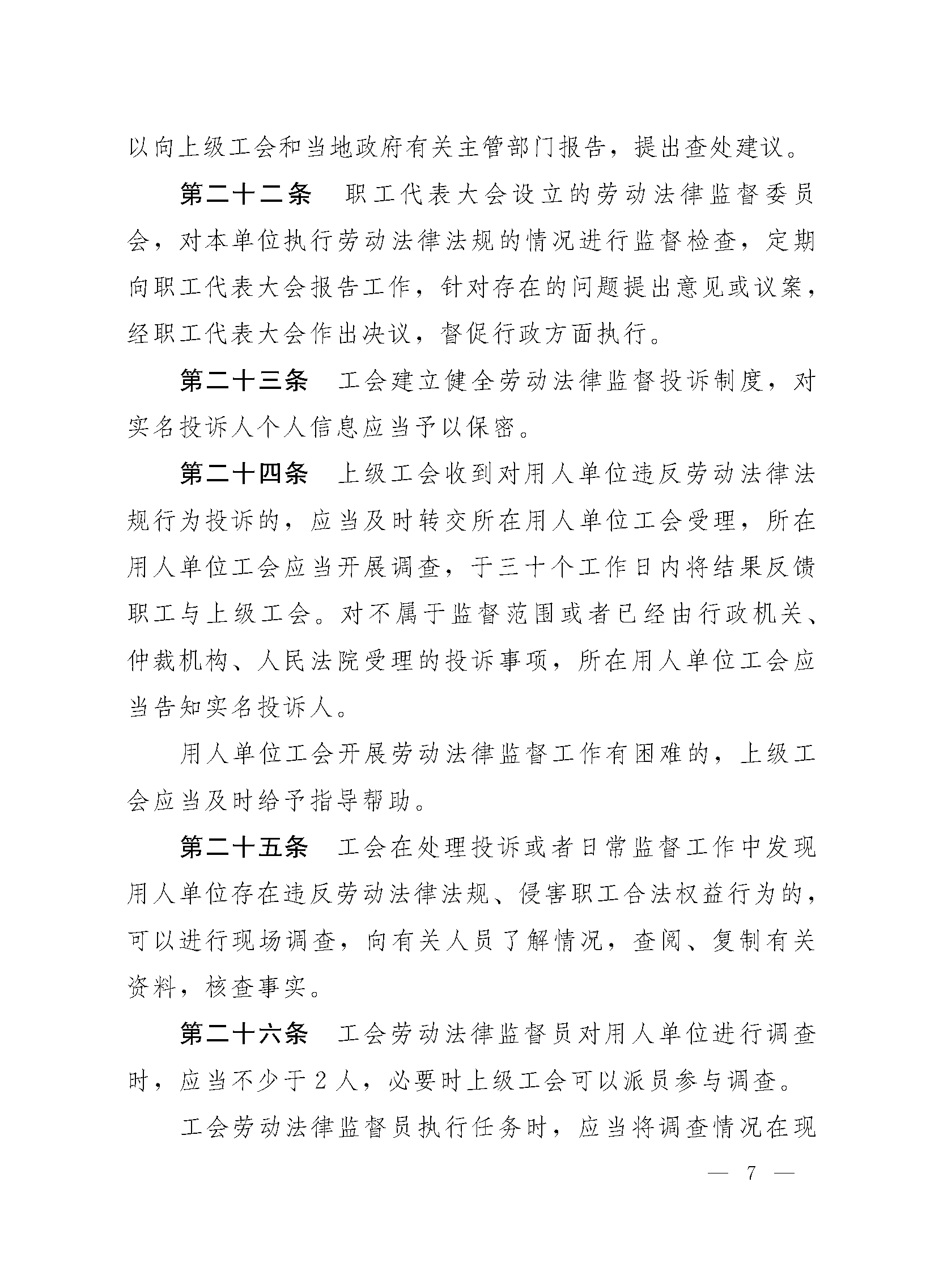 2021625114211_页面_07